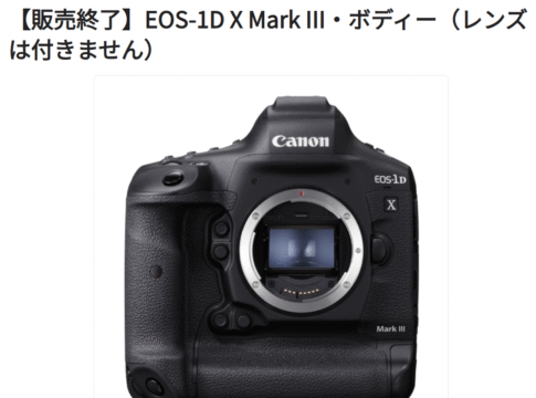 EOS-1DX-MarkIII-Discontinued
