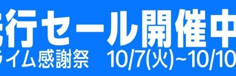 amazon_prime_early_sale