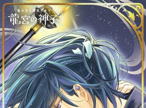 『遙かなる時空の中で 龍宮の神子』に源頼久が登場！限定SSRカードや豪華キャンペーンも開催