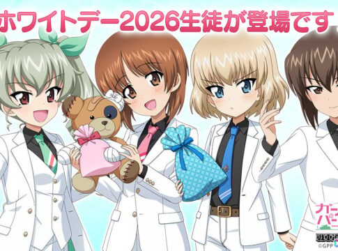 『ガールズ＆パンツァー 戦車道大作戦！』にホワイトデー2026生徒が登場！みほ、アンチョビたちが新衣装で参戦