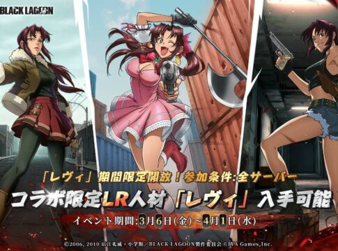 「おねがい社長！」×「BLACK LAGOON」コラボ開催！レヴィ、エダ、ロベルタが限定登場